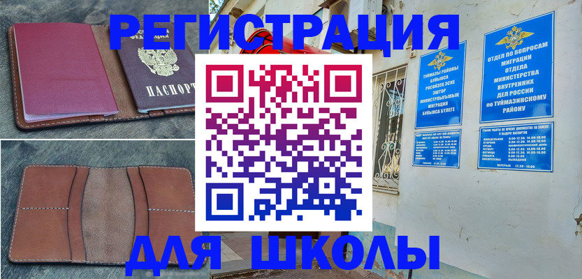 прописка иностранных граждан в Чечне