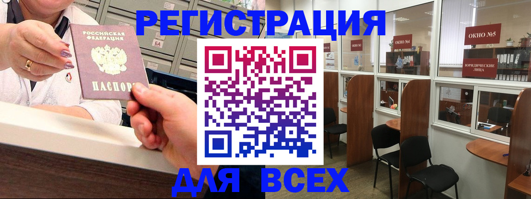 временная регистрация купить в Чечне